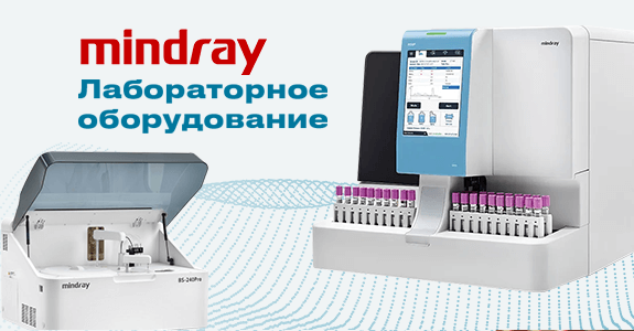 Mindray (Китай)