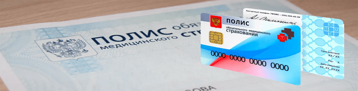 Система ОМС в 2022 году